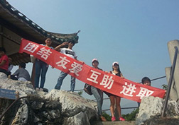 戶(hù)外活動(dòng)合影