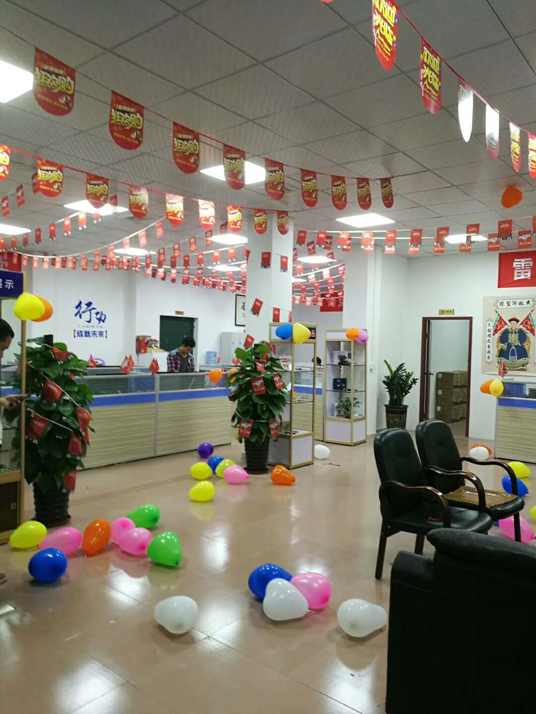 雙十一，雷色堅守崗位一直在