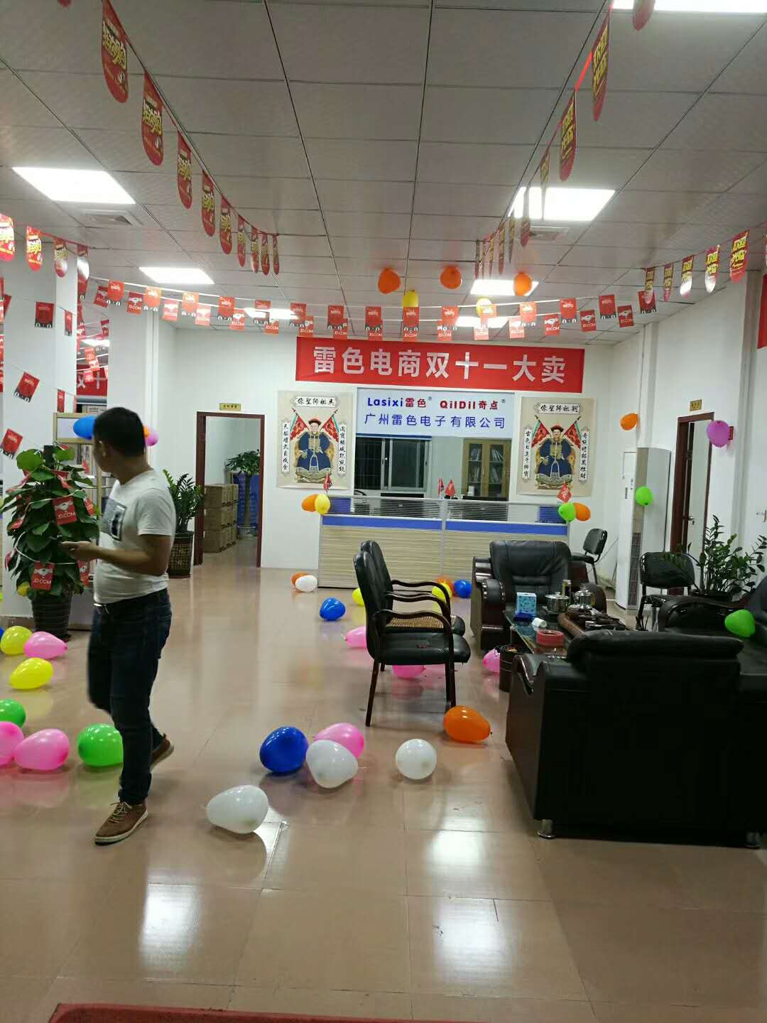 雙十一，雷色堅守崗位一直在
